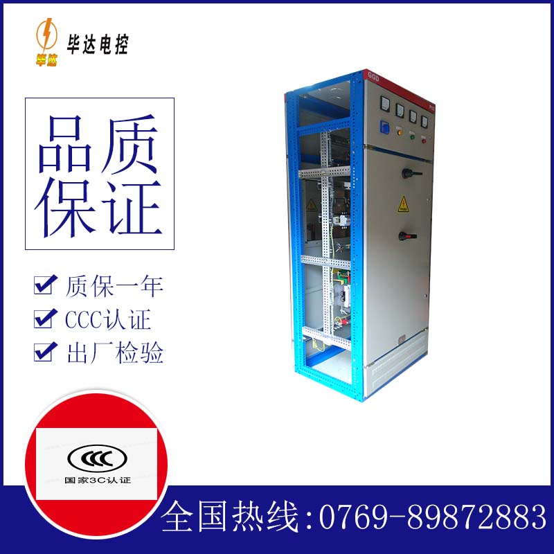 沁县GGD固定式开关柜