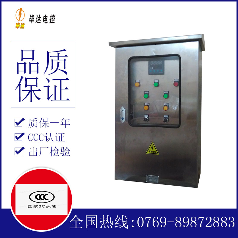 沁县控制箱